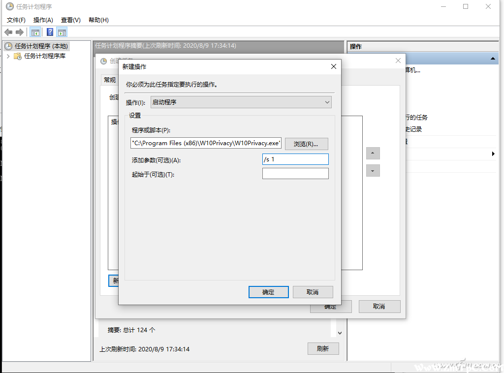 Windows隐私设置“拒绝跟踪”