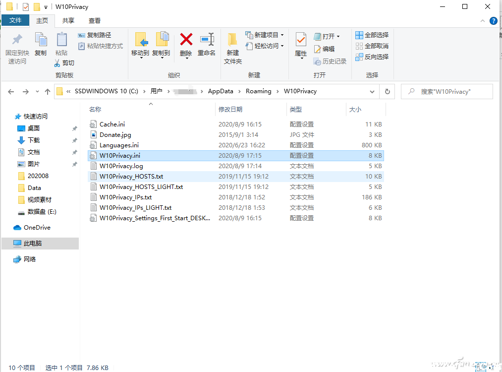 Windows隐私设置“拒绝跟踪”