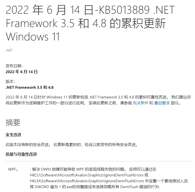 Win11“离奇”断网的Bug终于解决了！