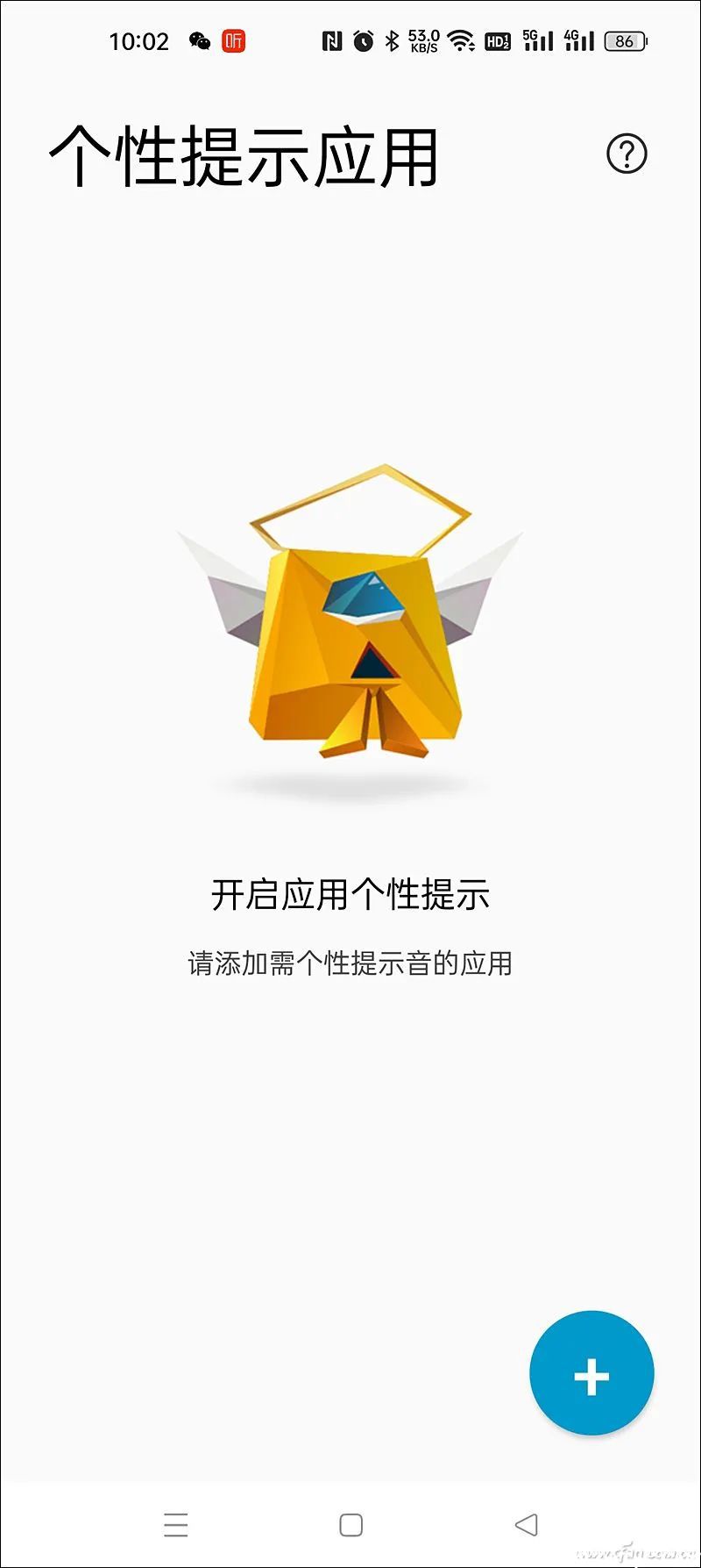 为微信和QQ好友设定个性消息提示音，不再错过重要消息