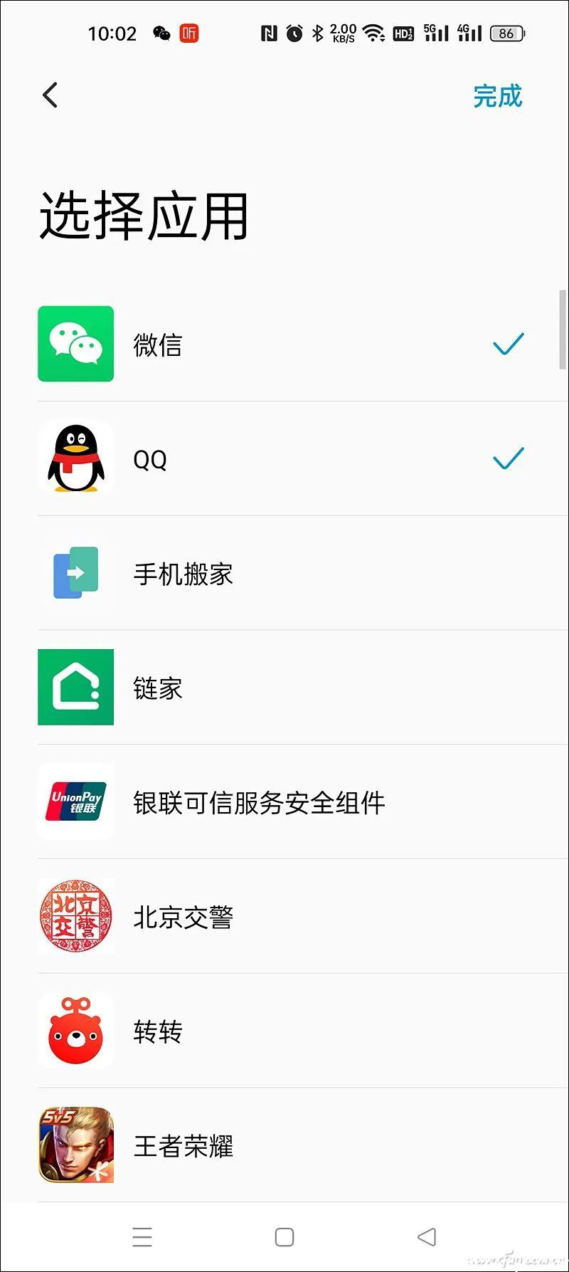 为微信和QQ好友设定个性消息提示音，不再错过重要消息