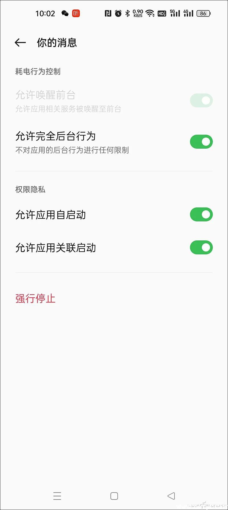 为微信和QQ好友设定个性消息提示音，不再错过重要消息