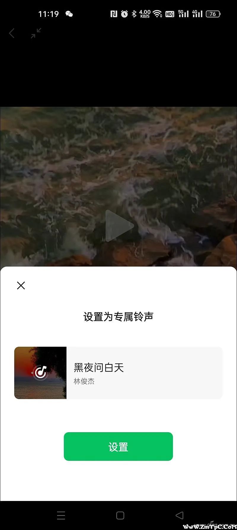 为微信和QQ好友设定个性消息提示音，不再错过重要消息