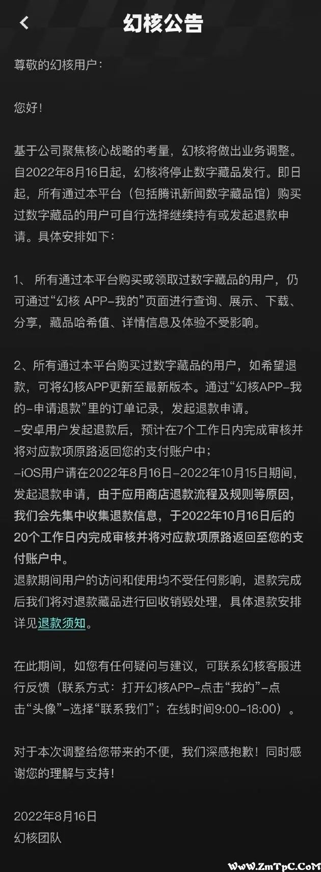 腾讯又关停两款重要产品，未来或在这里插入更多广告