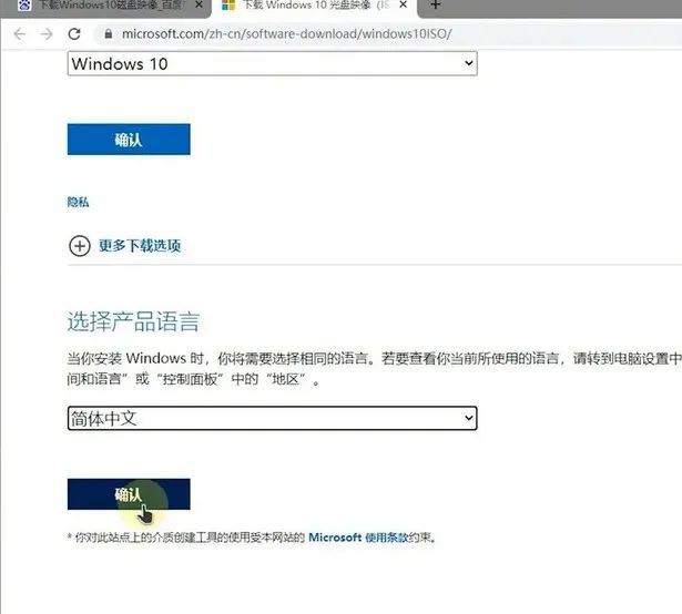 简单一个设置，就能下载原版无捆绑Windows系统！