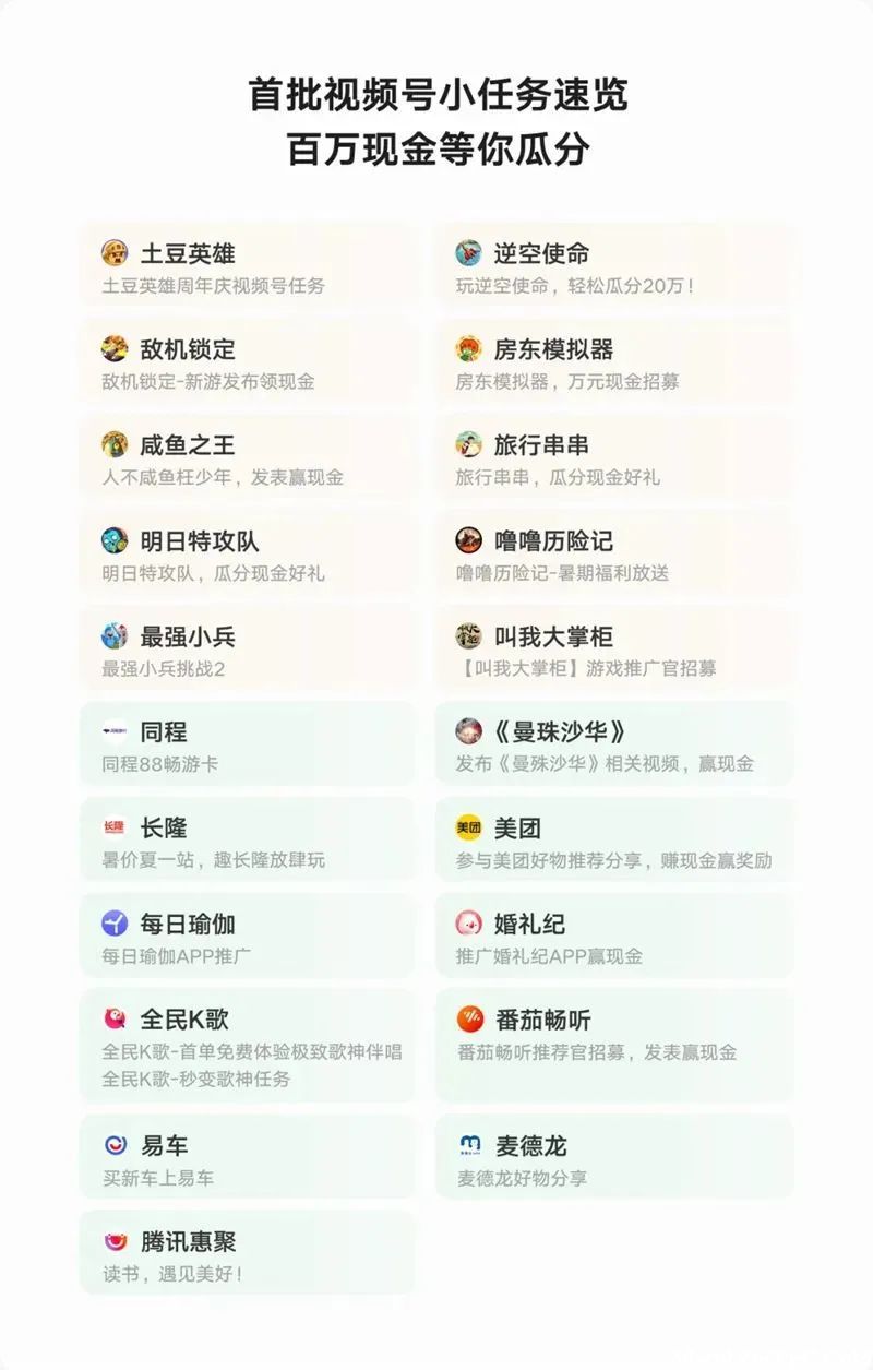 微信更新多个功能，玩游戏也能赚钱了