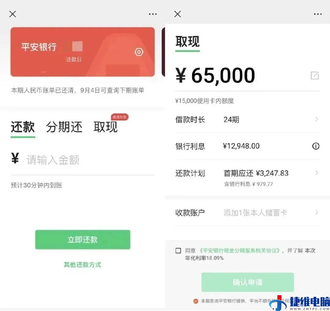 支付宝微信试水“信用卡取现”，看到年化利率后网友惊了...