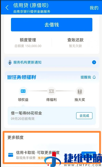 支付宝微信试水“信用卡取现”，看到年化利率后网友惊了...