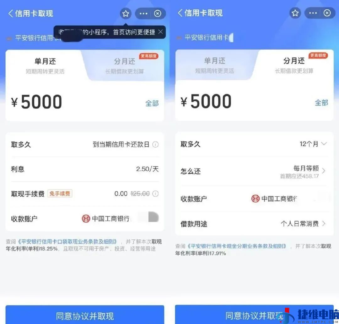 支付宝微信试水“信用卡取现”，看到年化利率后网友惊了...