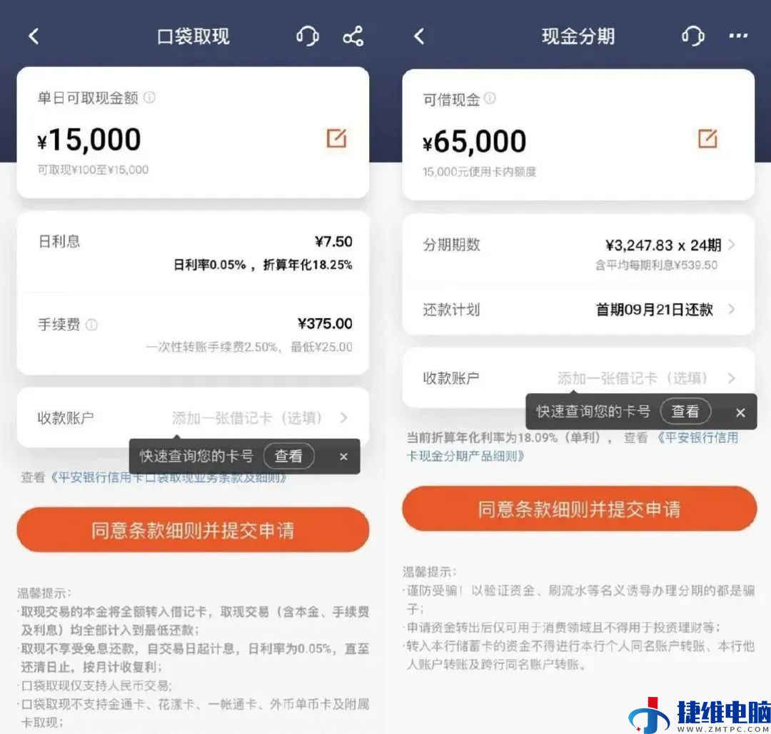 支付宝微信试水“信用卡取现”，看到年化利率后网友惊了...