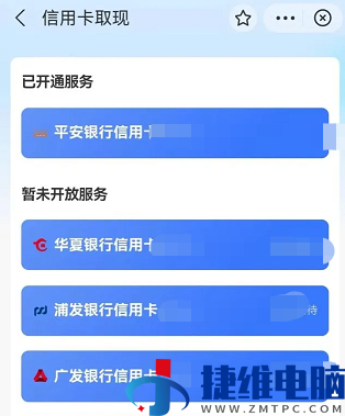 支付宝微信试水“信用卡取现”，看到年化利率后网友惊了...