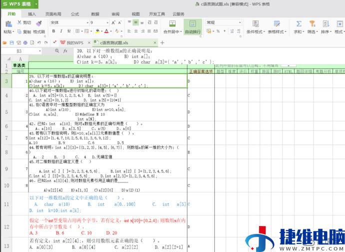 tmp如何转换Excel tmp文件怎么转换Excel