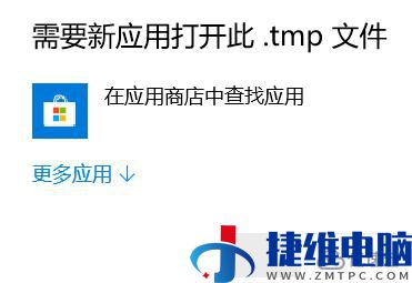 tmp如何转换Excel tmp文件怎么转换Excel