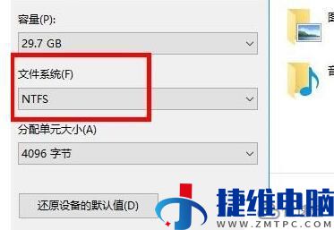 windows如何把u盘格式化成ntfs