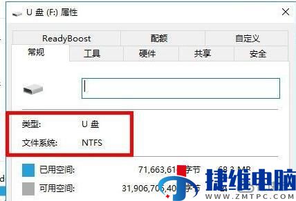 windows如何把u盘格式化成ntfs