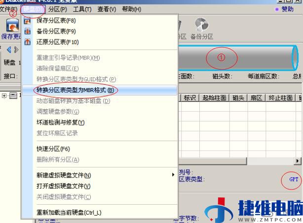 windows硬盘GPT分区怎么转换为MBR分区