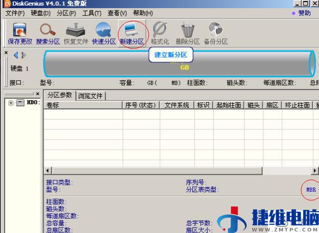 windows硬盘GPT分区怎么转换为MBR分区