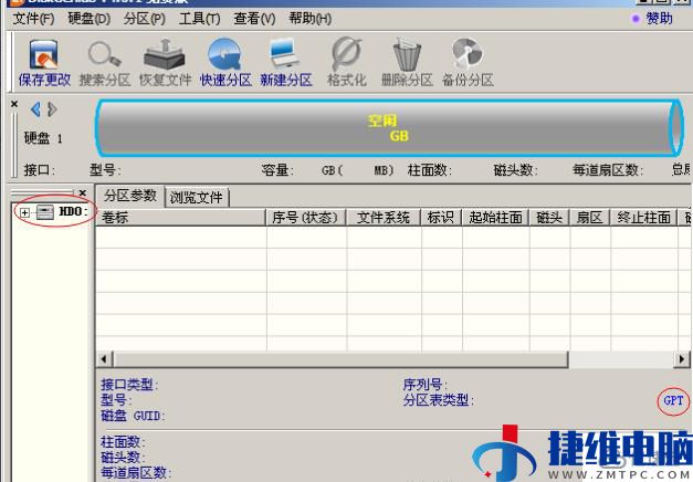 windows硬盘GPT分区怎么转换为MBR分区