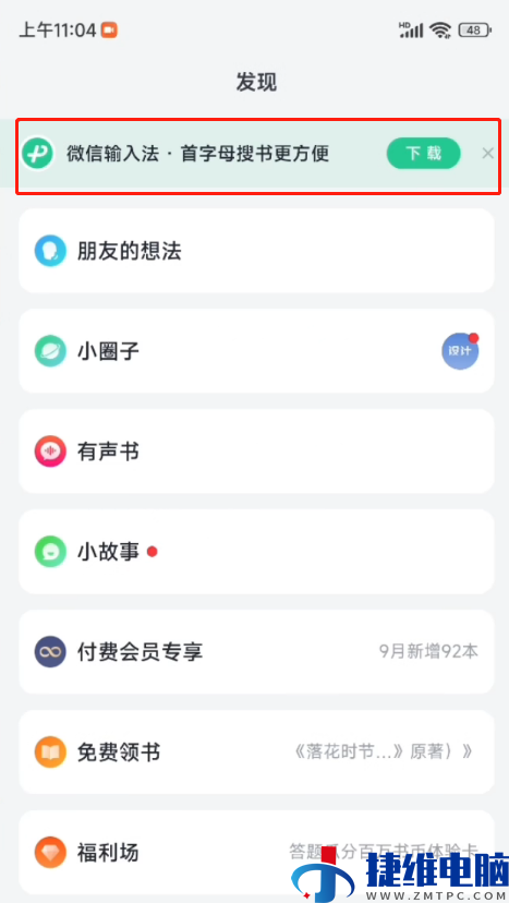 微信键盘APP来了，最大的亮点是它