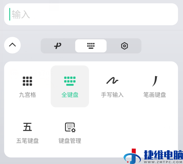 微信键盘APP来了，最大的亮点是它