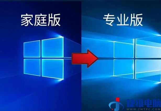 win10家庭版和专业版，安装系统应该选择哪个版本！