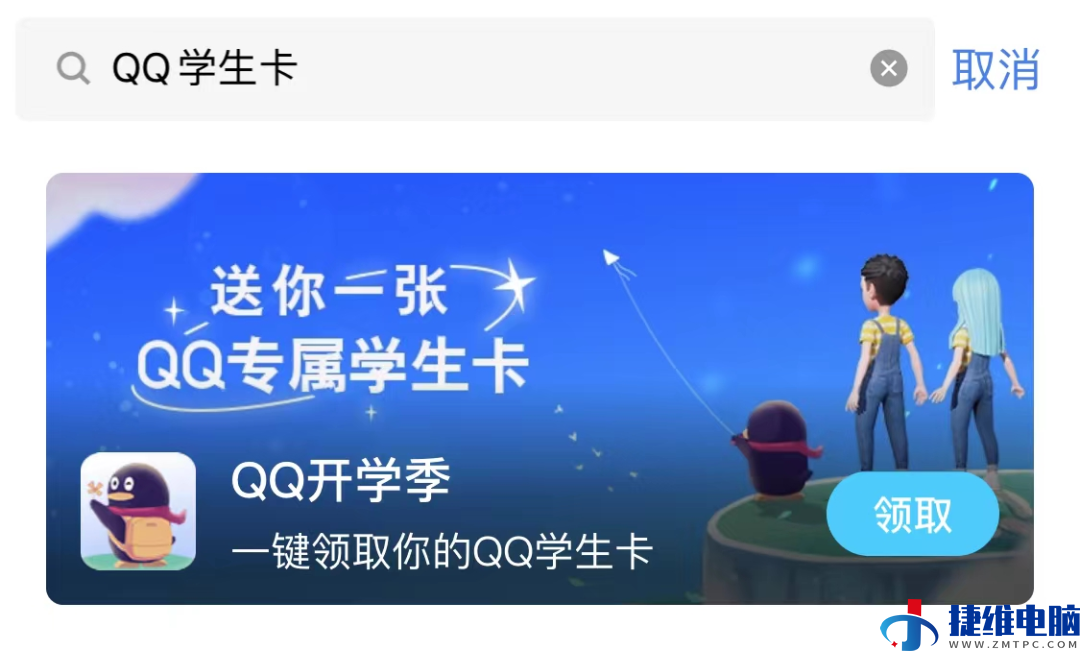 QQ上线新功能，“高龄”网友纷纷晒回忆