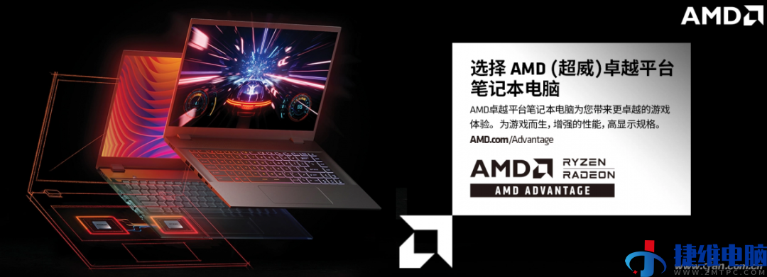 超威卓越平台再升级 AMD Advantage 2022有何不同