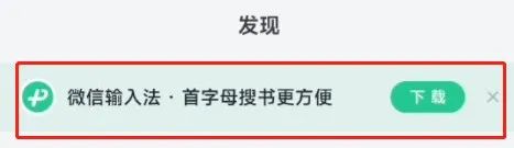 “微信输入法要占内存524MB”上热搜，手机容量又焦虑了吗？