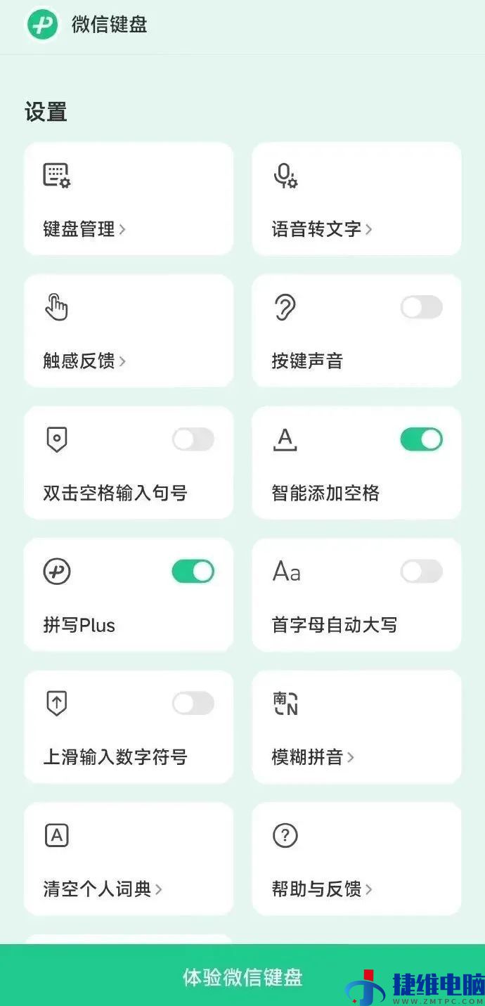 “微信输入法要占内存524MB”上热搜，手机容量又焦虑了吗？