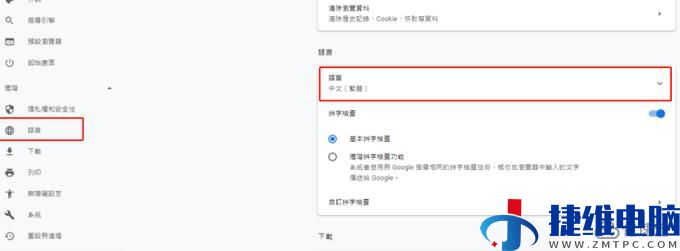 windows谷歌浏览器如何切换简体中文