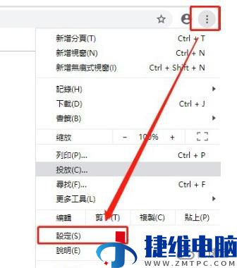 windows谷歌浏览器如何切换简体中文