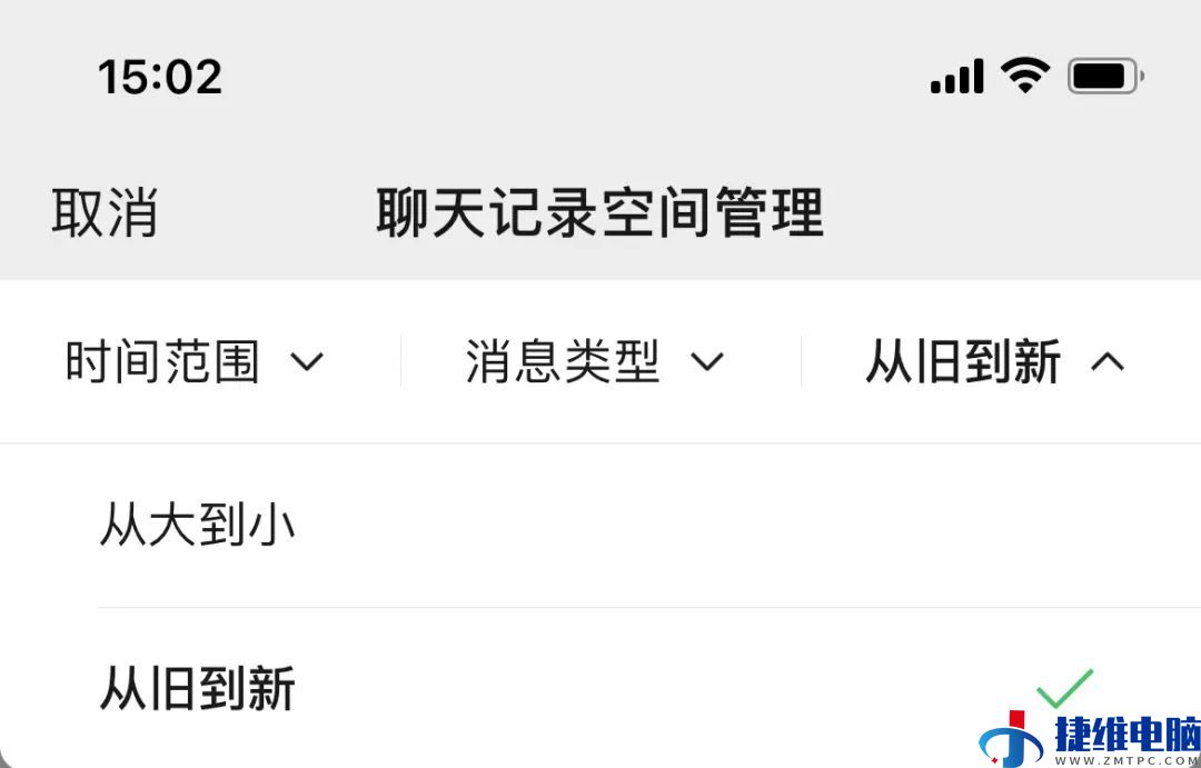 聊天记录里相同文件保存不止10份？四招解决微信占空间这件事