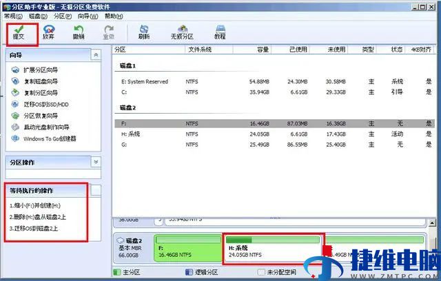 将系统盘迁移到SSD固态硬盘，电脑瞬间起飞加速10倍！