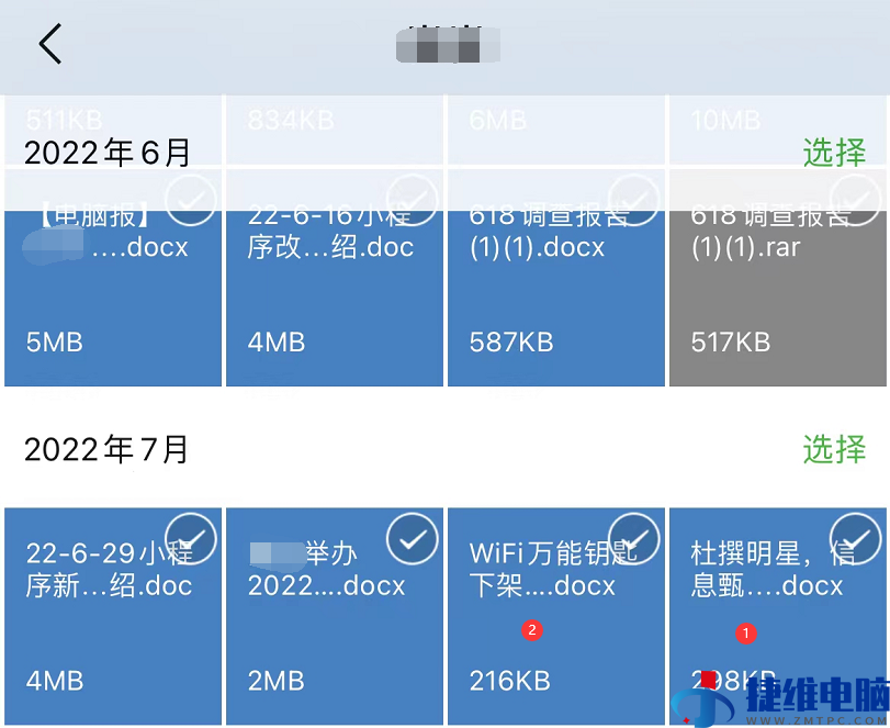 聊天记录里相同文件保存不止10份？四招解决微信占空间这件事