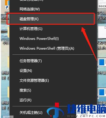 windows固态U盘如何分区