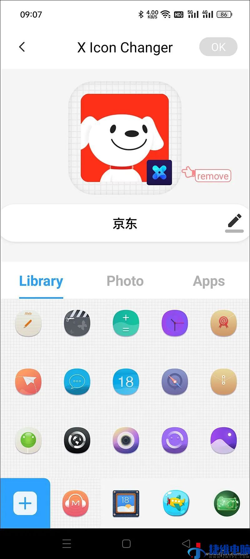 Android手机如何为应用换图标？