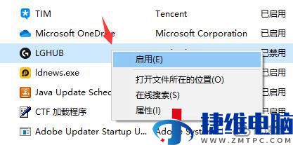 windows罗技驱动开机不启动如何解决