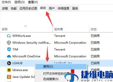 windows罗技驱动开机不启动如何解决