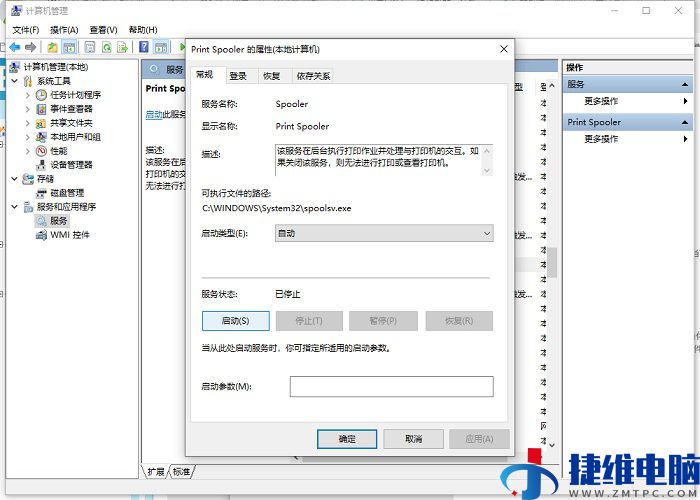 win10系统添加打印机提示无法打开添加打印机解决方法