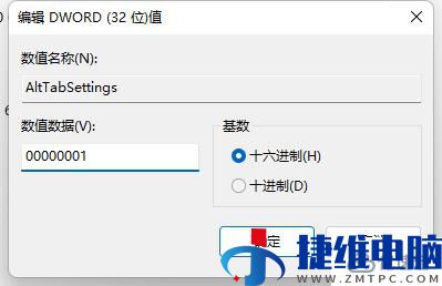 win11中alt+tab切换不了界面怎么解决