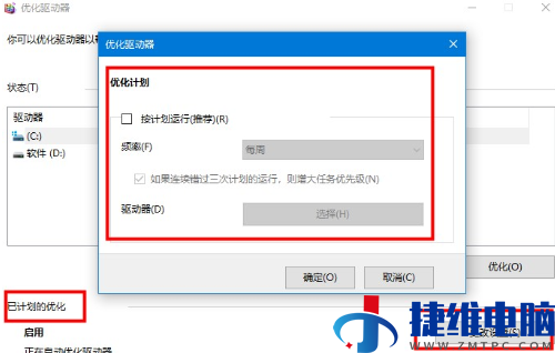 win10优化设置的方法是什么