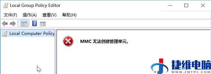 mmc无法创建管理单元解决教程