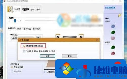 Windows10系统看电影时声音出现卡顿的解决方案