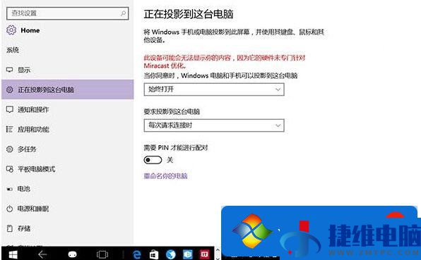 Win10一周年更新桌面版新增《连接》应用：可将手机屏幕投影到PC中