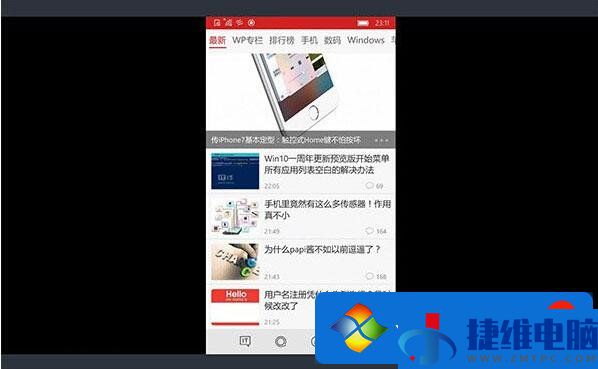 Win10一周年更新桌面版新增《连接》应用：可将手机屏幕投影到PC中