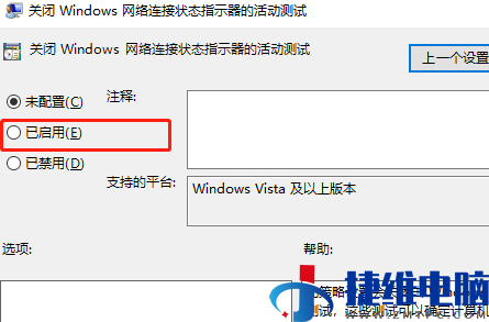 win7无internet访问权限的解决办法(4)