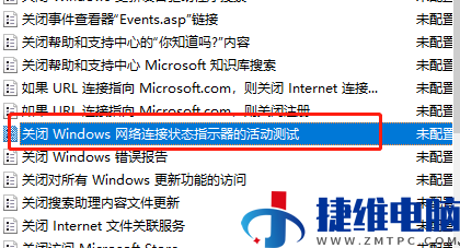 win7无internet访问权限的解决办法(3)