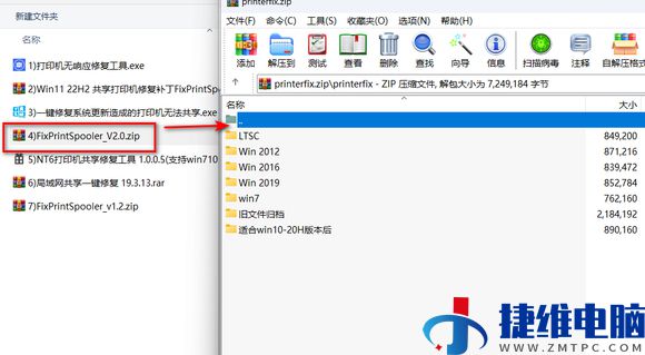 win11/10系统无法连接共享打印机报0x00000709错误的修复方法