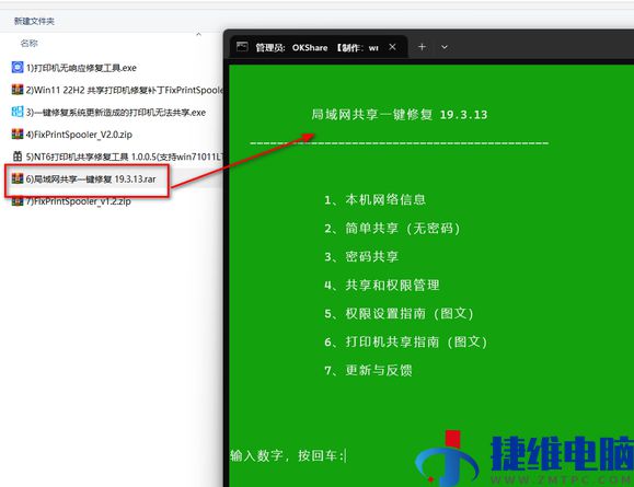 win11/10系统无法连接共享打印机报0x00000709错误的修复方法