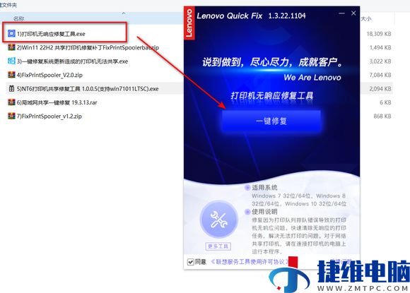 win11/10系统无法连接共享打印机报0x00000709错误的修复方法